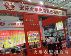 2016ɽ�|ֲ���p����(hu��)���ȫ�S���̻𱬣�