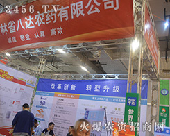 ����ʡ���_(d��)�r(n��ng)ˎ���޹�˾2016��(j��)��ֲ���p����(hu��)һ�Q�@��