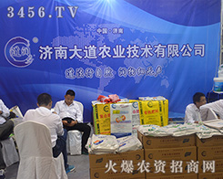 ��(j��)�ϴ���r(n��ng)�I(y��)���g(sh��)���޹�˾2016ɽ�|ֲ����(hu��)ȫ���^��(zh��n)