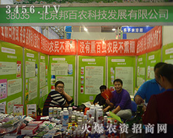 ��������r(n��ng)�Ƽ�2016ɽ�|��(j��)��ֲ����(hu��)�٫@���̼ѿ�(j��)��