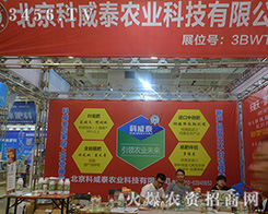 ��������̩2016��22��ɽ�|ֲ����(hu��)�����̻�