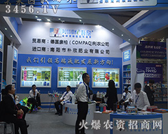 ���������r(n��ng)��2016ɽ�|��(j��)��ֲ�����������Z����