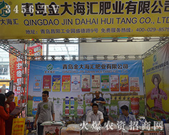 ���u��󺣅R�ʘI(y��)���޹�˾2016ɽ�|ֲ�����@�͑�ٝ�u