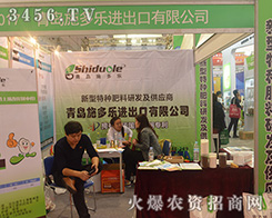 ���uʩ�����M(j��n)�������޹�˾2016ɽ�|��(j��)��ֲ����(hu��)�J(r��n)������