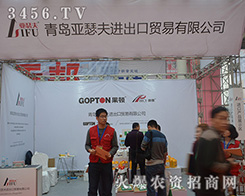 ���u��ɪ����2016ɽ�|ֲ���p����(hu��)���ʸ߷�