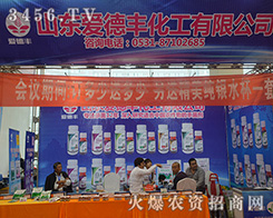 ɽ�|�۵��S�������\(ch��ng)����2016��ɽ�|ֲ����(hu��)