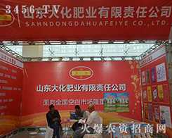 ɽ�|�󻯷ʘI(y��)��2016ɽ�|ֲ���p����(hu��)���������x