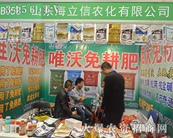 ɽ�|�������r(n��ng)��2016ɽ�|��(j��)��ֲ����(hu��)�Ƴ���ֵ�ػ�