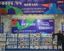 ɽ�|�n�r(n��ng)���W(xu��)���޹�˾��������2016ɽ�|��(j��)��ֲ����(hu��)