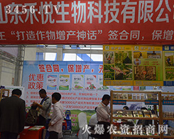 ɽ�|�̐�����Ƽ����޹�˾2016ɽ�|��(j��)��ֲ����(hu��)�٬F(xi��n)��I(y��)�ۺ�(sh��)��