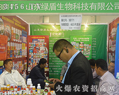 ɽ�|�G������Ƽ����޹�˾2016��22��ɽ�|ֲ����(hu��)�ς��ܺ��u(p��ng)