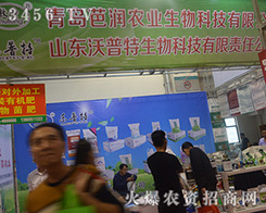 ɽ�|����������Ƽ����\(ch��ng)����2016��ɽ�|ֲ����(hu��)