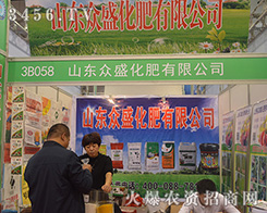 ɽ�|��ʢ�������޹�˾2016��22��ɽ�|ֲ������չ���L