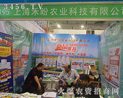 �Ϻ������r(n��ng)�I(y��)�ذ�����2016��ɽ�|ֲ����