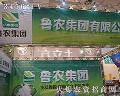 ���r(n��ng)���F(tu��n)���޹�˾2016��(j��)��ֲ����(hu��)���_�Ä���