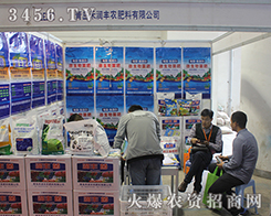 ���u�̝��S�r(n��ng)������2016��22��ɽ�|ֲ����(hu��)Ó�f������