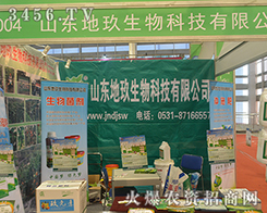 ɽ�|�ؾ�����y��Ʒ����2016��(j��)��ֲ����(hu��)