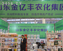 ɽ�|���|�S��2016ɽ�|ֲ����(hu��)¡�صǈ�(ch��ng)