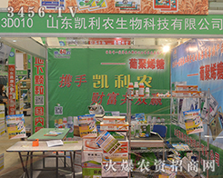 ɽ�|�P���r(n��ng)����a(ch��n)Ʒ��2016��ɽ�|ֲ����(hu��)�ϫ@�úÿڱ�