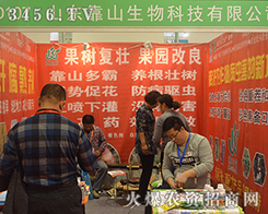 2016ɽ�|ֲ���p����(hu��)��ɽ�|��ɽ����һ֦��(d��)��