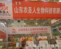 ɽ�|�r(n��ng)ʥ������a(ch��n)Ʒ��2016��(j��)��ֲ���p����(hu��)��һ����