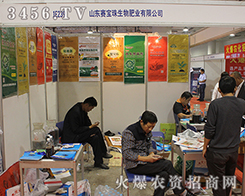 ɽ�|ِ����������2016ɽ�|��(j��)��ֲ����(hu��)�����P(gu��n)ע