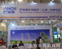 2016��22��ɽ�|ֲ����(hu��)���Ϻ����Z˹չλǰ���[�Ƿ���