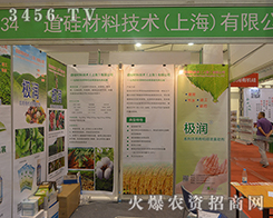 �Ϻ�������ϼ��g(sh��)��(qi��ng)��(sh��)����2016ɽ�|ֲ����(hu��)���îa(ch��n)Ʒ����ţ��