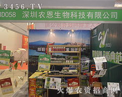 �����r(n��ng)������a(ch��n)Ʒ��2016����ֲ�����V���H�A