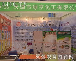 ���G�໯��������2016ɽ�|����ֲ������