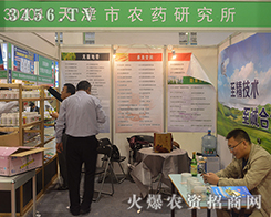 ������r(n��ng)ˎ�о���2016ɽ�|ֲ������Ů���