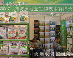 �H���ֵ�������y��Ʒ����2016����ֲ����