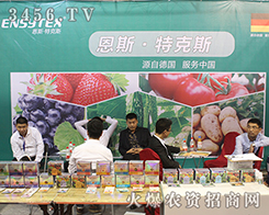 ��˹�ؿ�˹��(qi��ng)�݁��u�����2016ɽ�|��(j��)��ֲ����(hu��)