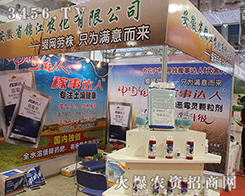 ����ʡ�\���r(n��ng)����2016ɽ�|ֲ�������R�P(y��ng)�����^����ǰ��