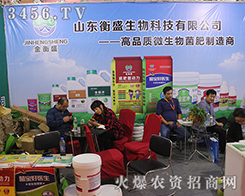 ɽ�|��ʢ����Ƽ�����2016��ɽ�|ֲ����