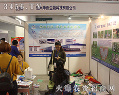 2016ɽ�|��(j��)��ֲ�����������A���������A�|