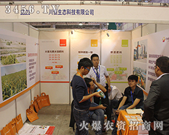 �������B(t��i)�Ƽ���2016ɽ�|��(j��)��ֲ��������һ�I