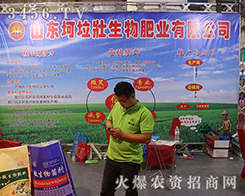 2016��22��ɽ�|ֲ����(hu��)��ɽ�|��������չ���L(f��ng)