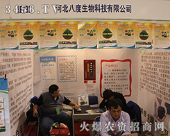 �ӱ��˶�����gӭ����չ2016ɽ�|��(j��)��ֲ����(hu��)��