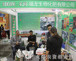 ɽ�|����������2016��22��ɽ�|ֲ����(hu��)�ϰԚ���©����Ϣ����ȫ��(ch��ng)