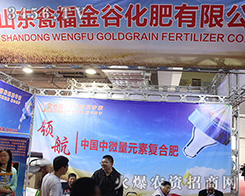 ɽ�|�Y����Ȼ�����2016ɽ�|ֲ���p�����ό��H�ЄӁ�չ�F(xi��n)����