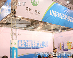 ɽ�|�F���ʘI(y��)��2016����ֲ�����Q���uȺ��