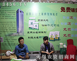 ���u�о����r(n��ng)�I(y��)����2016��ɽ�|ֲ����