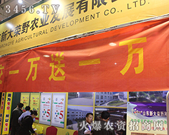 ɽ�|�´�sҰ�r(n��ng)�I(y��)�l(f��)չ���\����2016��ɽ�|ֲ����