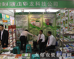 ��ɽ�A���Ƽ���2016ɽ�|ֲ���p�����Wҫȫ����