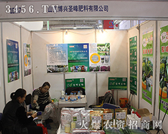 ɽ�|���dʥ�������2016ɽ�|��(j��)��ֲ����(hu��)��һ�݈�(ji��n)���ի@һ��ϲ��