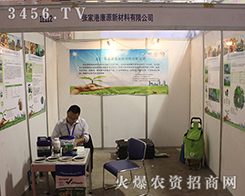 2016ɽ�|��(j��)��ֲ����(hu��)���Ҹۿ�Դ�J(r��n)������