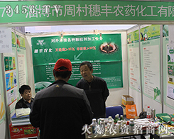 �Ͳ��ܴ����S�r(n��ng)ˎ������2016ɽ�|ֲ���p����(hu��)�ό�(sh��)�H�Є�(d��ng)��չ�F(xi��n)��(sh��)��