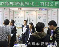 �uƽ��������2016ɽ�|��(j��)��ֲ����(hu��)�Ƴ���ֵ�ػ�