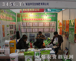 ��������Ԫ����ʘI(y��)��2016ɽ�|ֲ���p����(hu��)�Wҫȫ��(ch��ng)��